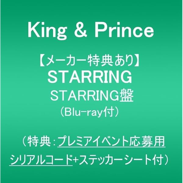 Amazon.co.jp: 【メーカー特典あり】King & Prince LIVE TOUR 24-25